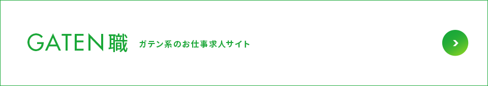 bnr_gaten_off